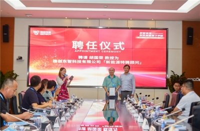 格創(chuàng)東智攜手胡國榮教授團隊 產學研深度融合，引領鋰電正極材料智能化新篇章
