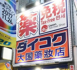 日本兩大藥妝店被曝標(biāo)高價(jià)針對(duì)中國游客，消費(fèi)者呼吁警惕
